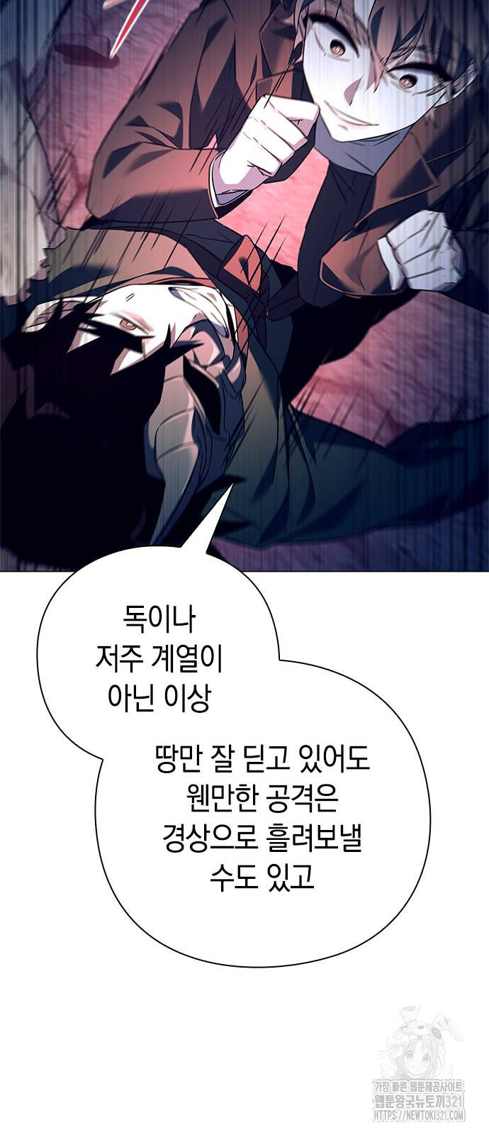 도깨비의 밤 31화 30