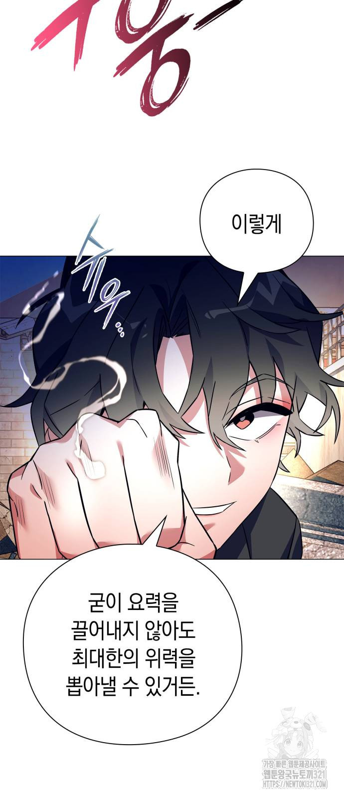 도깨비의 밤 31화 34