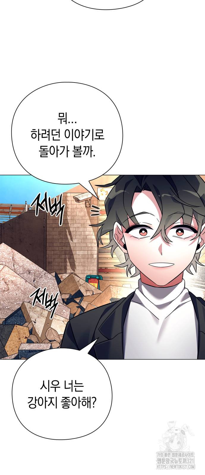 도깨비의 밤 31화 36