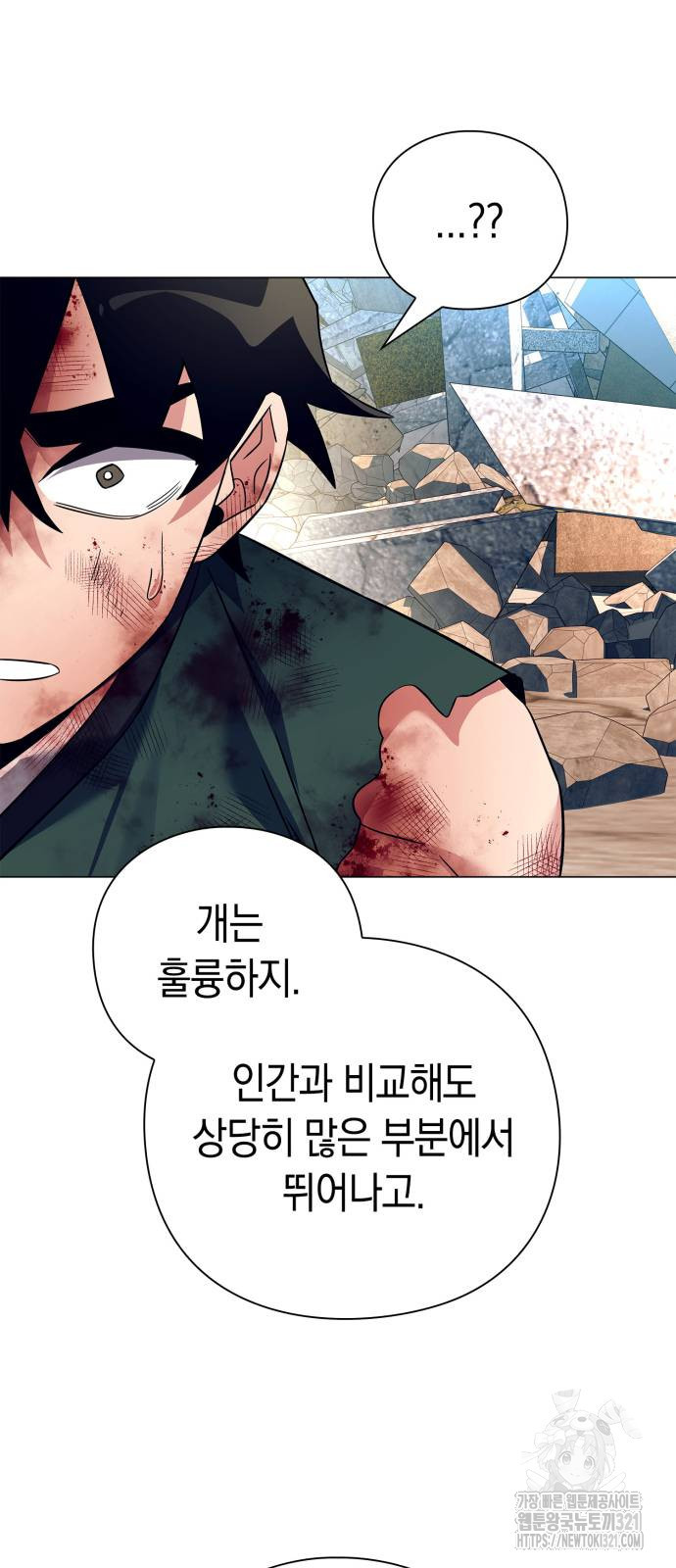 도깨비의 밤 31화 37