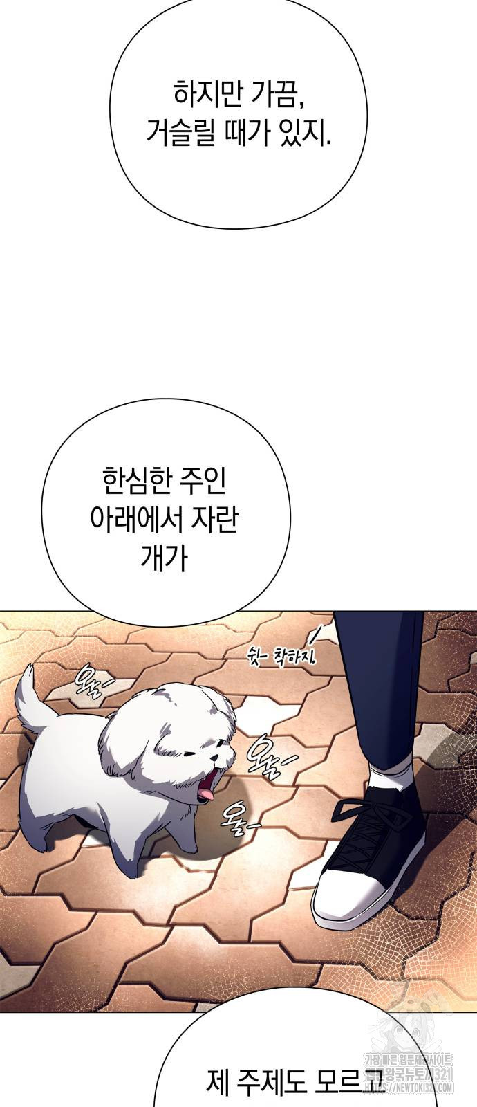 도깨비의 밤 31화 38