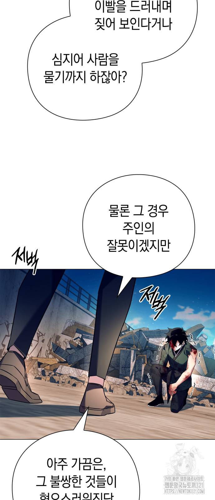 도깨비의 밤 31화 39