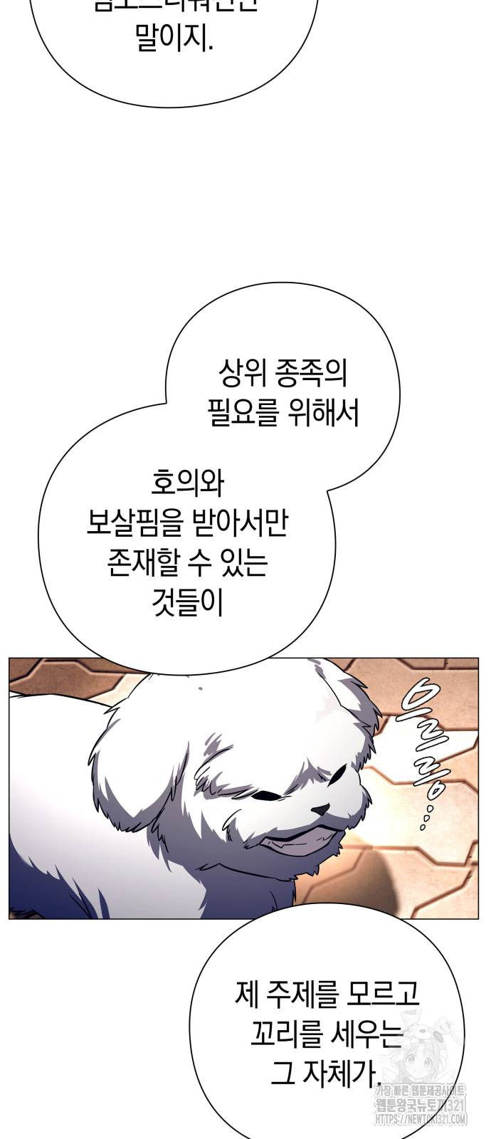 도깨비의 밤 31화 40
