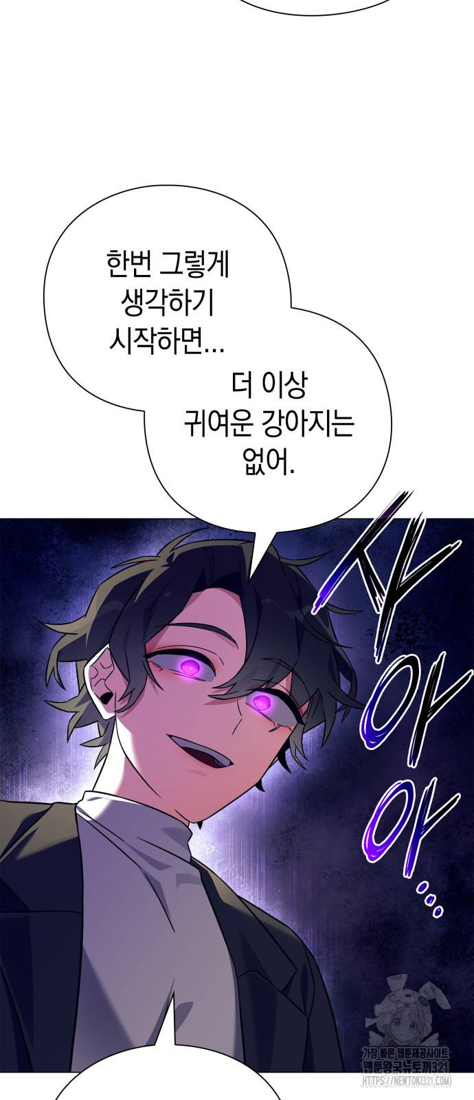 도깨비의 밤 31화 41