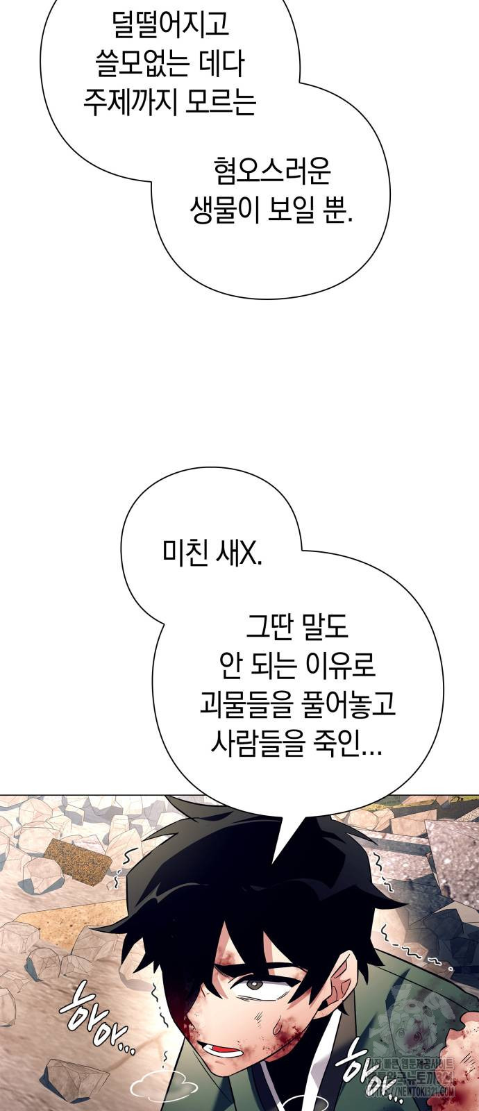 도깨비의 밤 31화 42