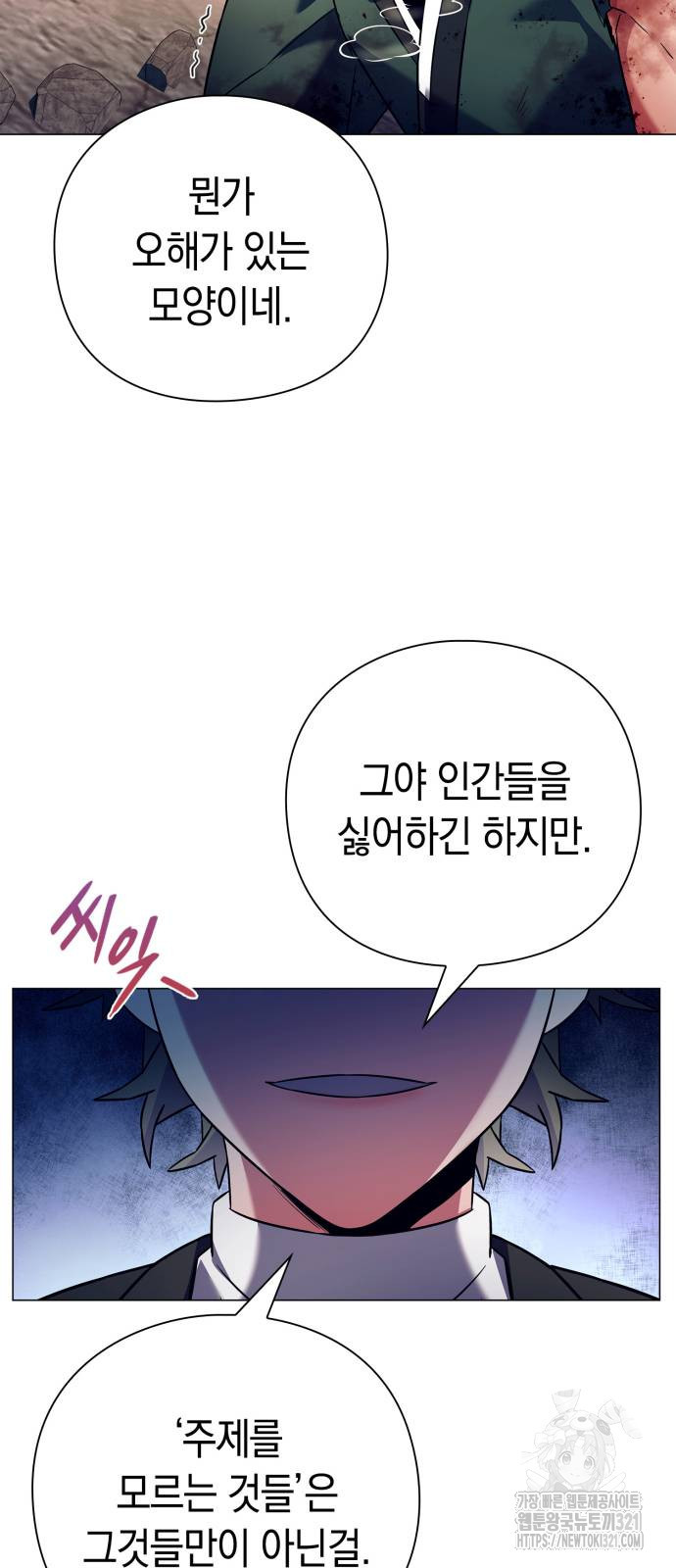 도깨비의 밤 31화 43