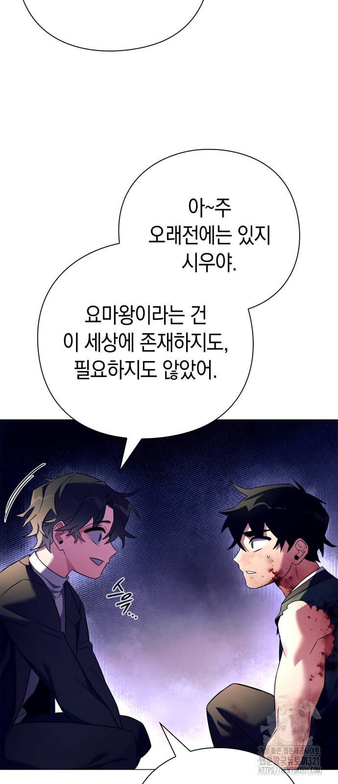 도깨비의 밤 31화 44