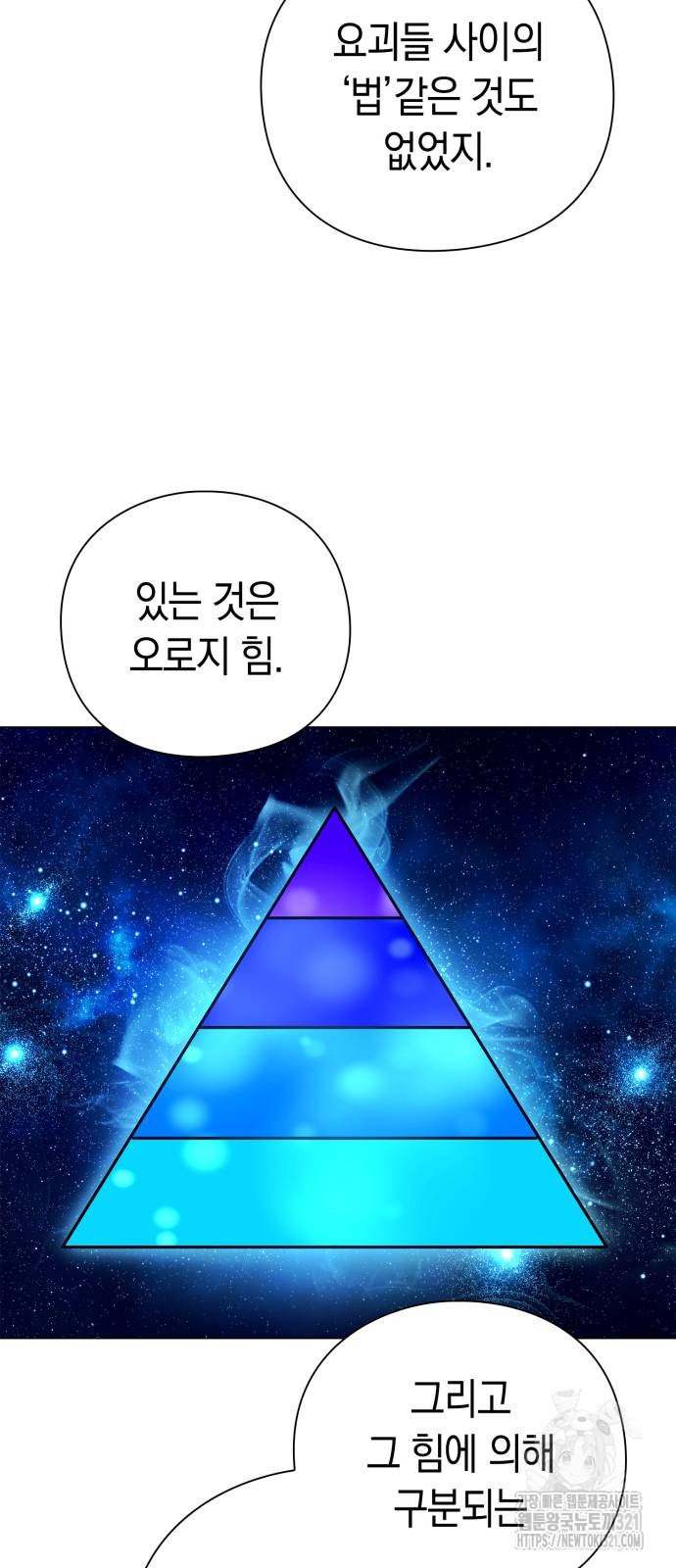 도깨비의 밤 31화 45