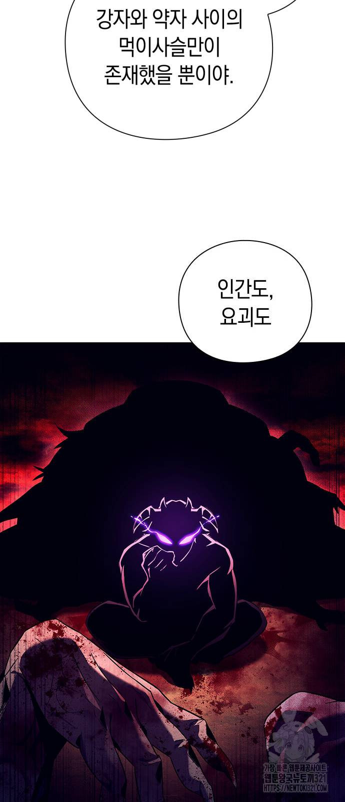 도깨비의 밤 31화 46