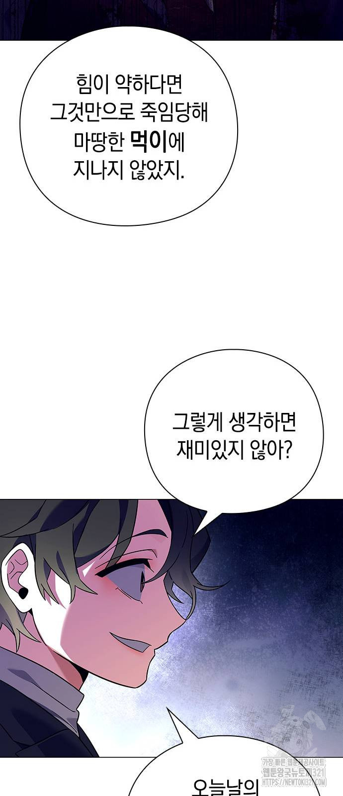 도깨비의 밤 31화 47