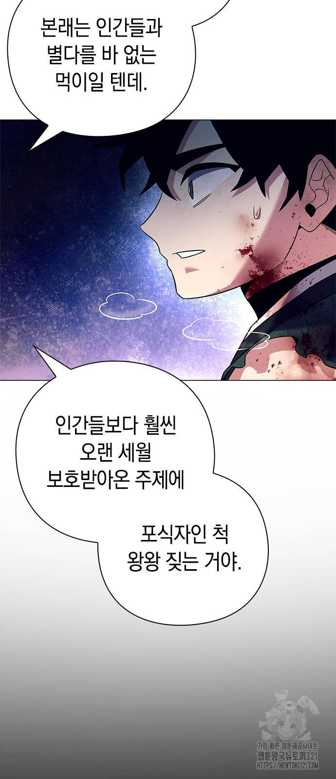도깨비의 밤 31화 49