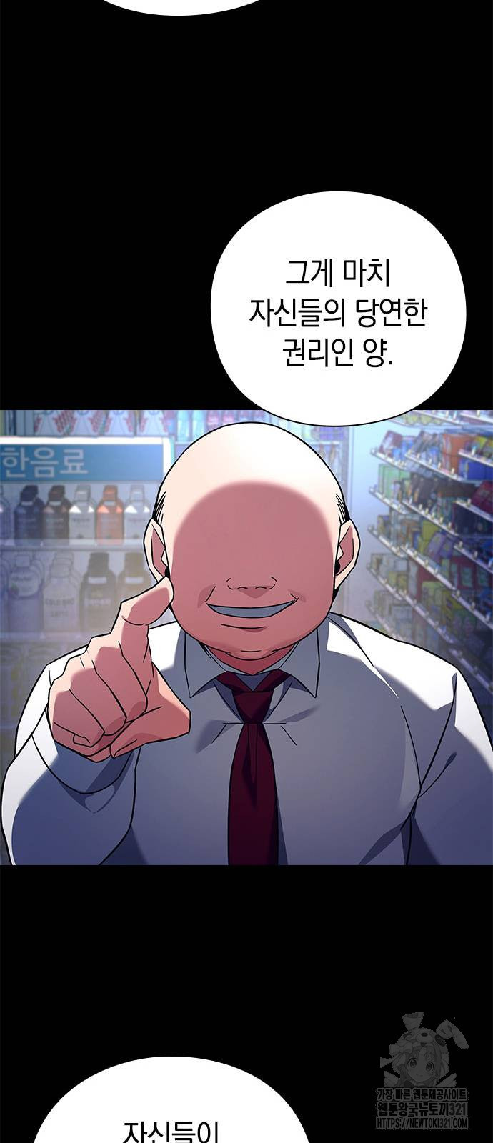 도깨비의 밤 31화 52
