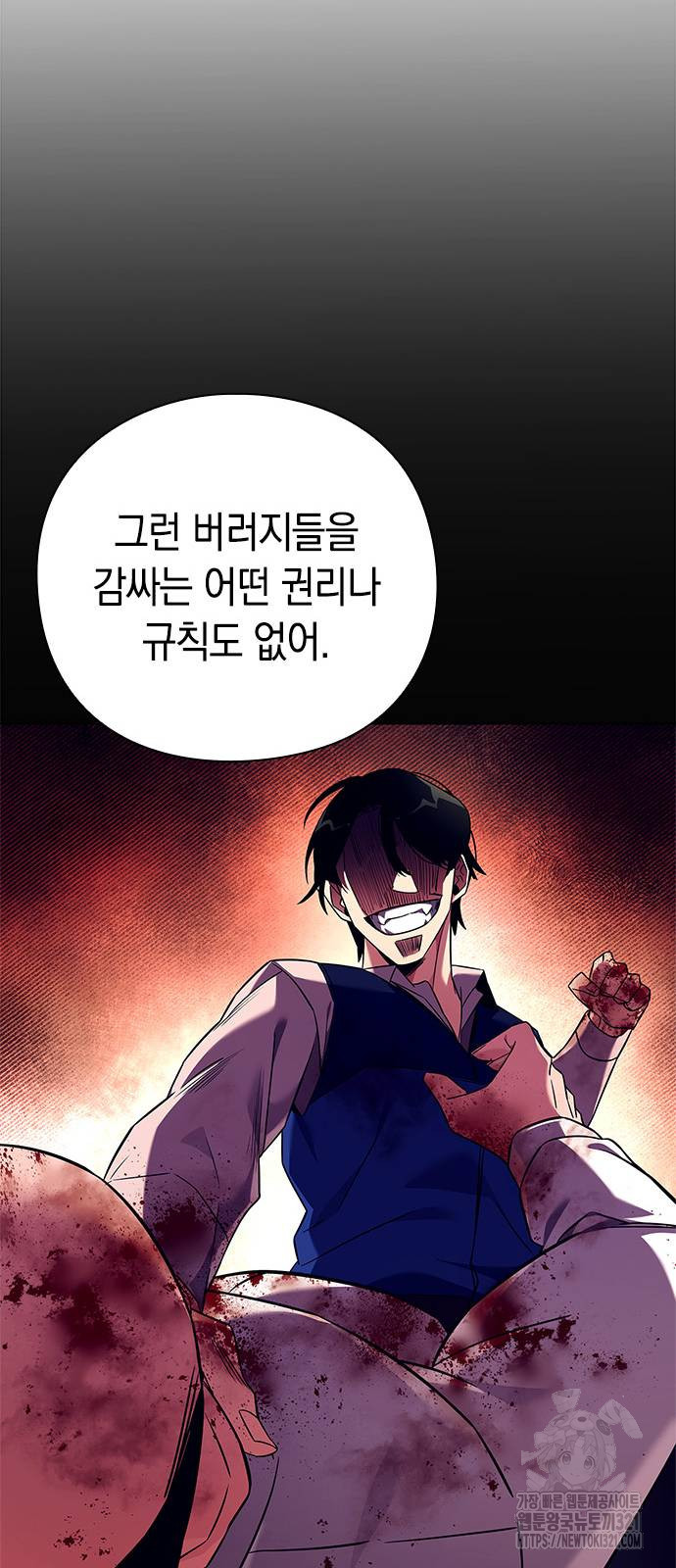 도깨비의 밤 31화 55