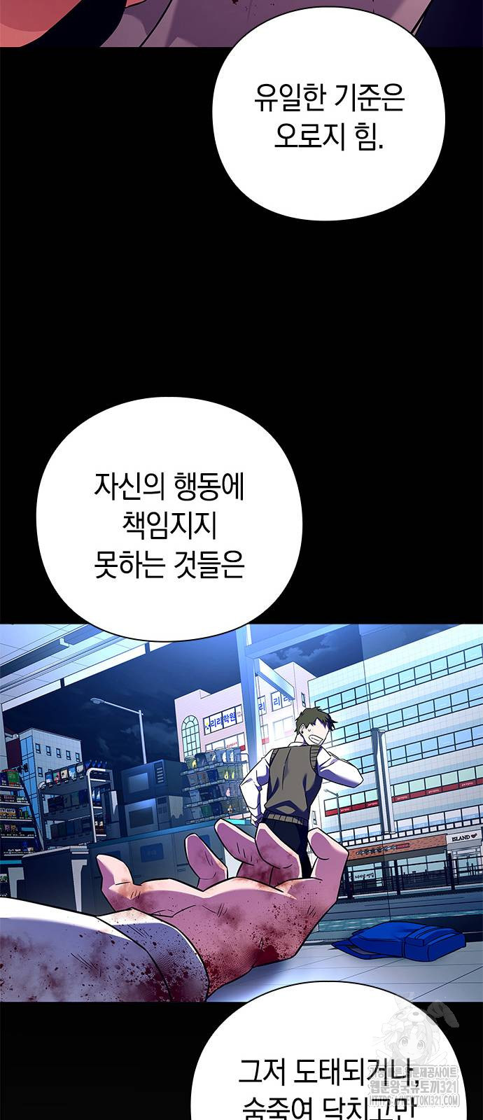 도깨비의 밤 31화 56