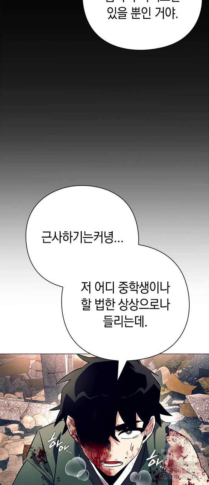도깨비의 밤 31화 57