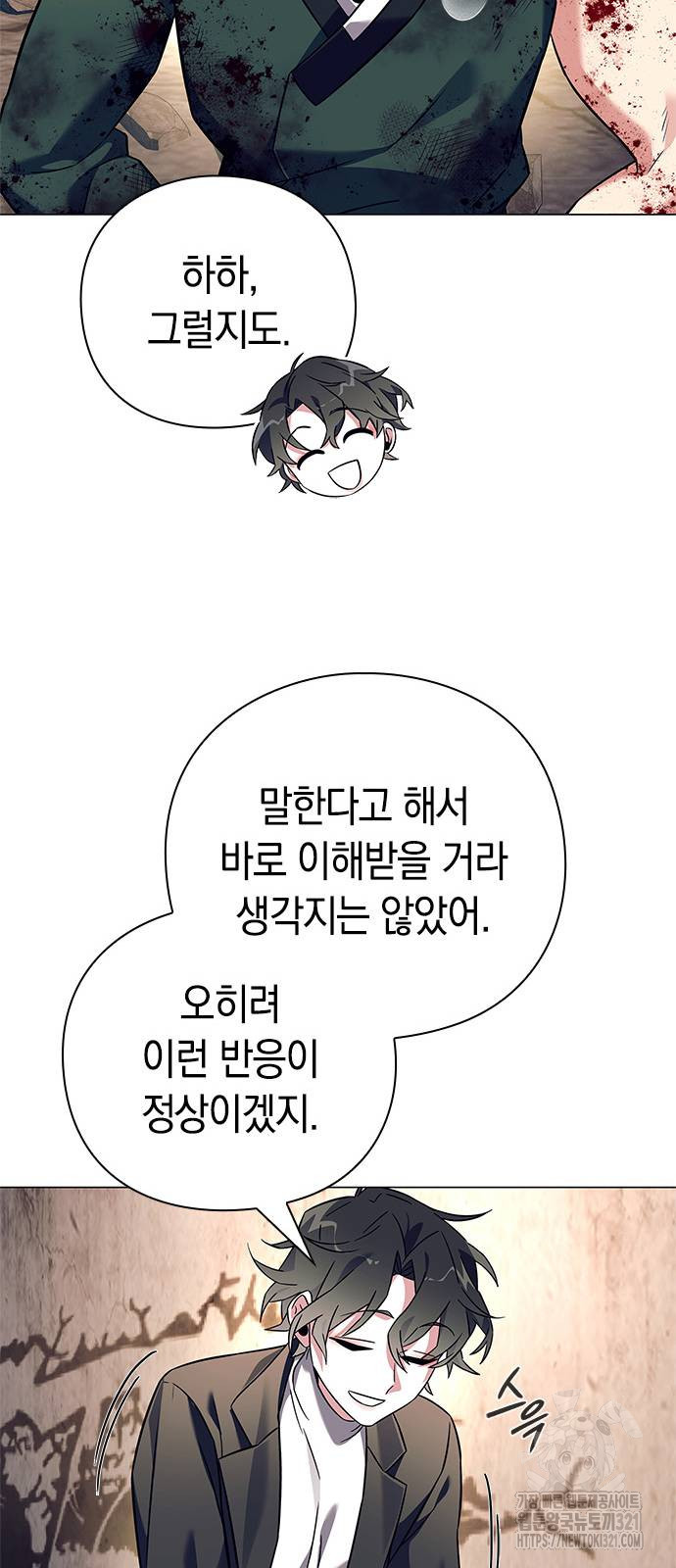 도깨비의 밤 31화 58