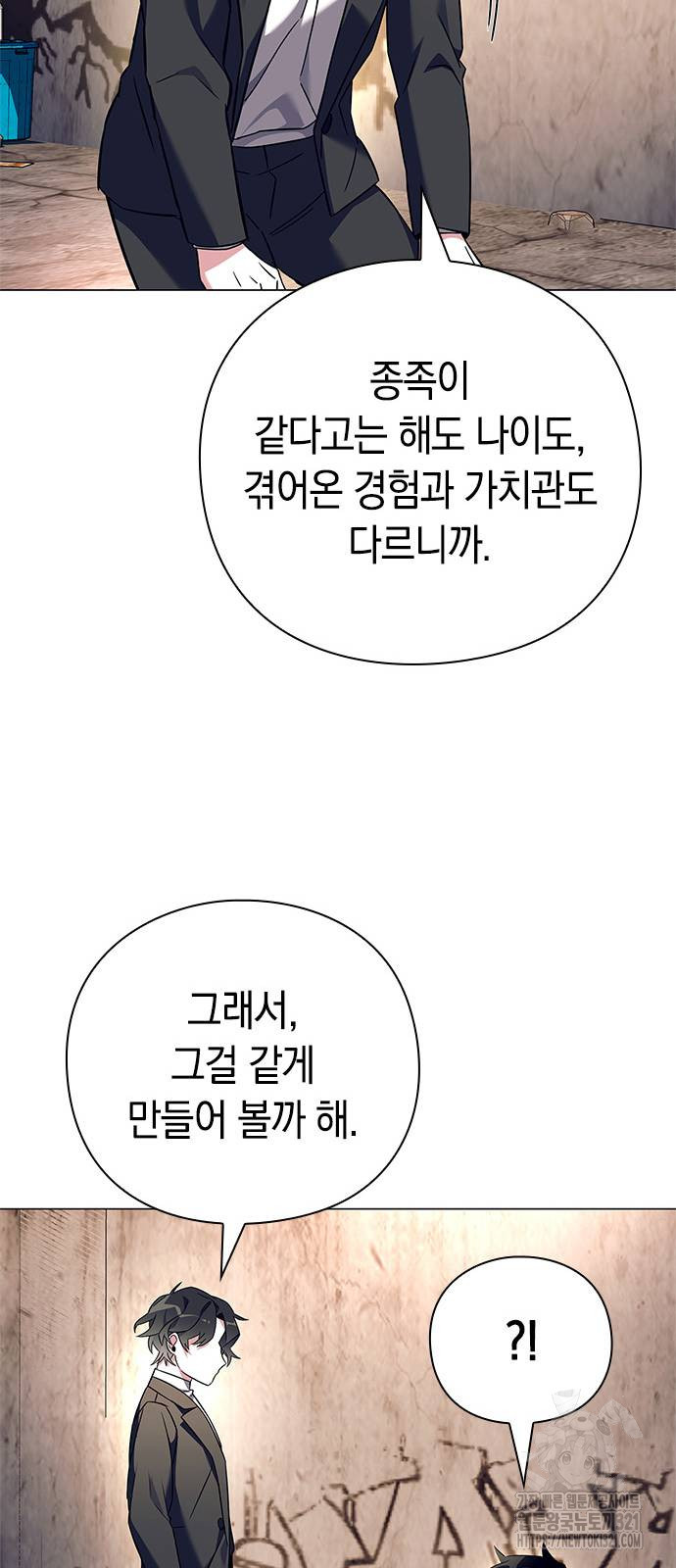 도깨비의 밤 31화 59