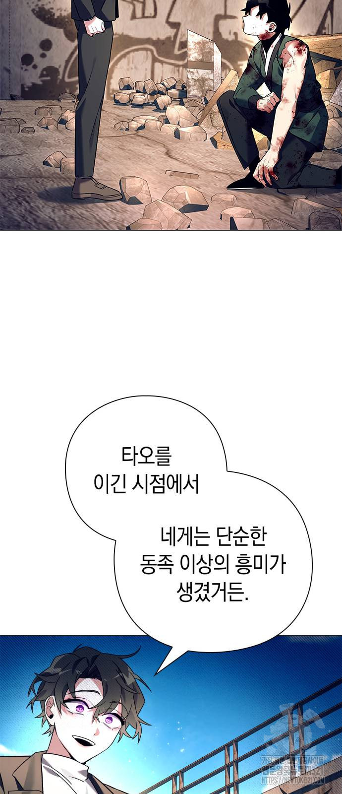 도깨비의 밤 31화 60