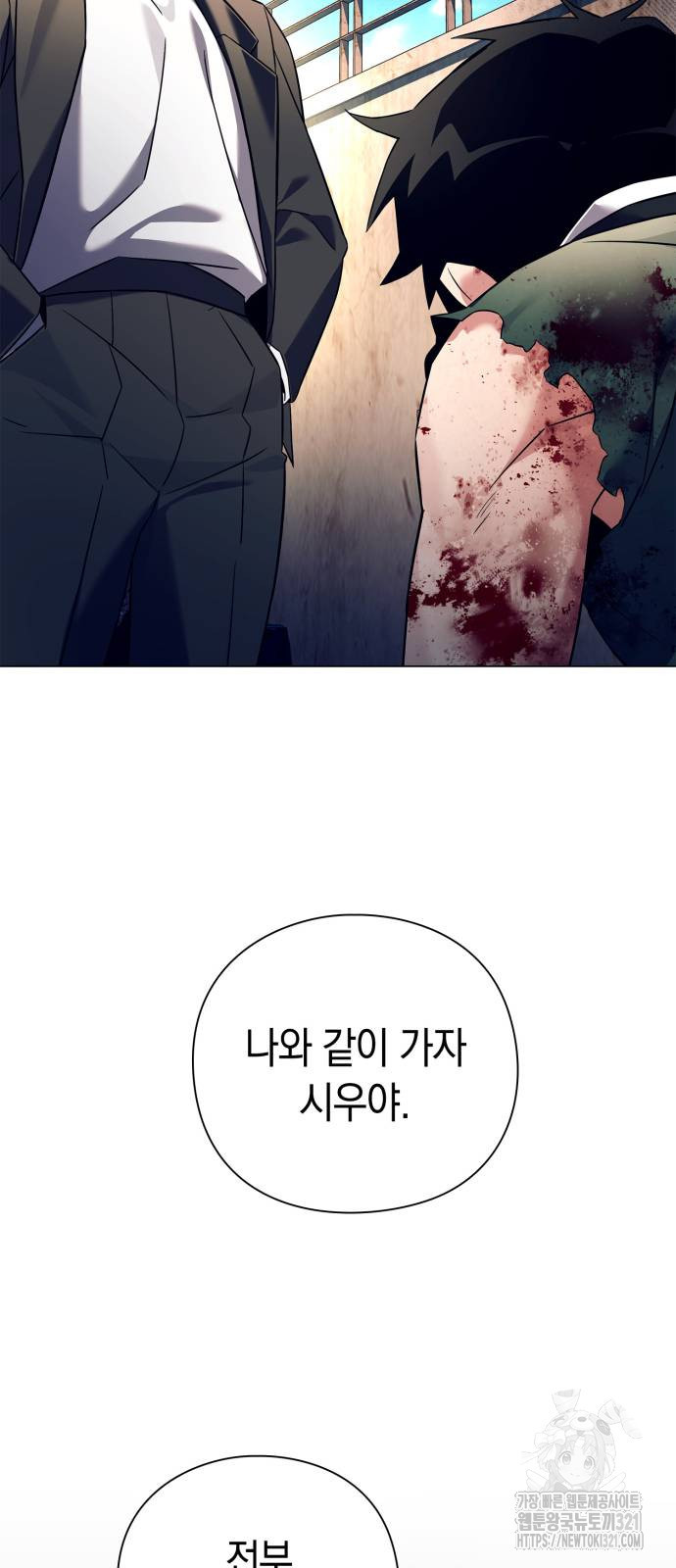 도깨비의 밤 31화 61