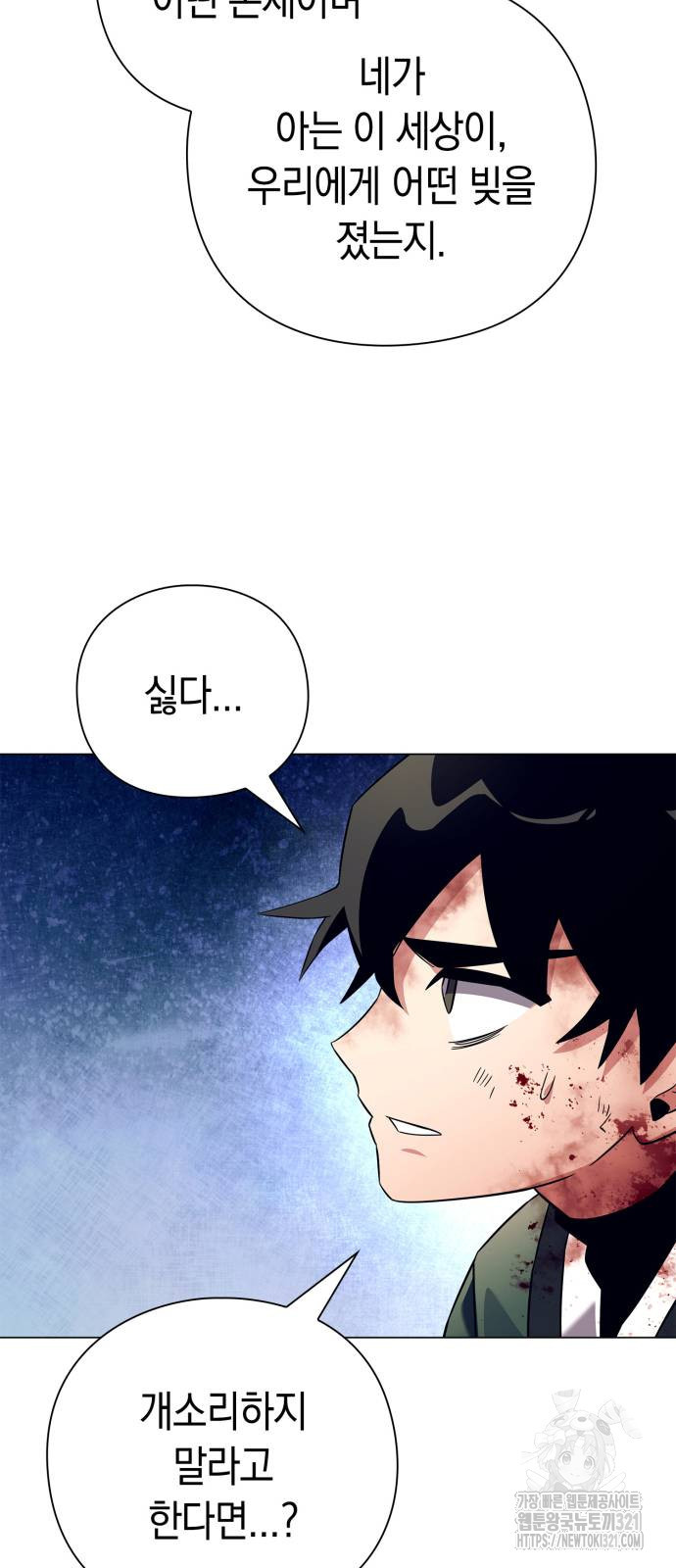 도깨비의 밤 31화 63