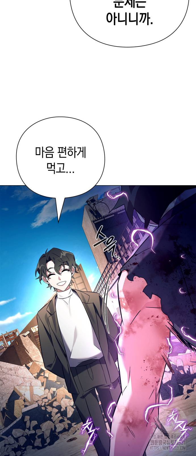 도깨비의 밤 31화 65