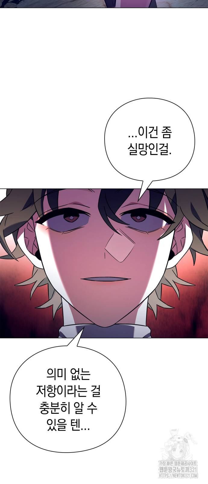 도깨비의 밤 31화 66