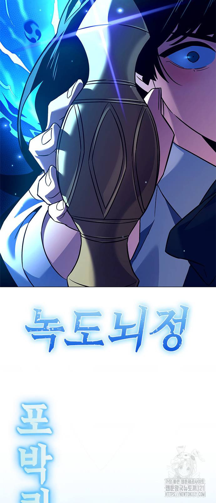 도깨비의 밤 31화 69