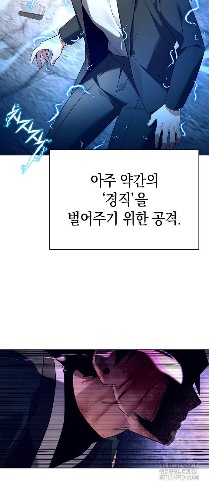 도깨비의 밤 31화 72