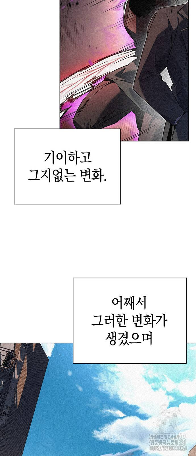 도깨비의 밤 31화 78