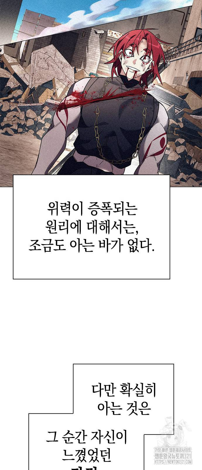 도깨비의 밤 31화 79