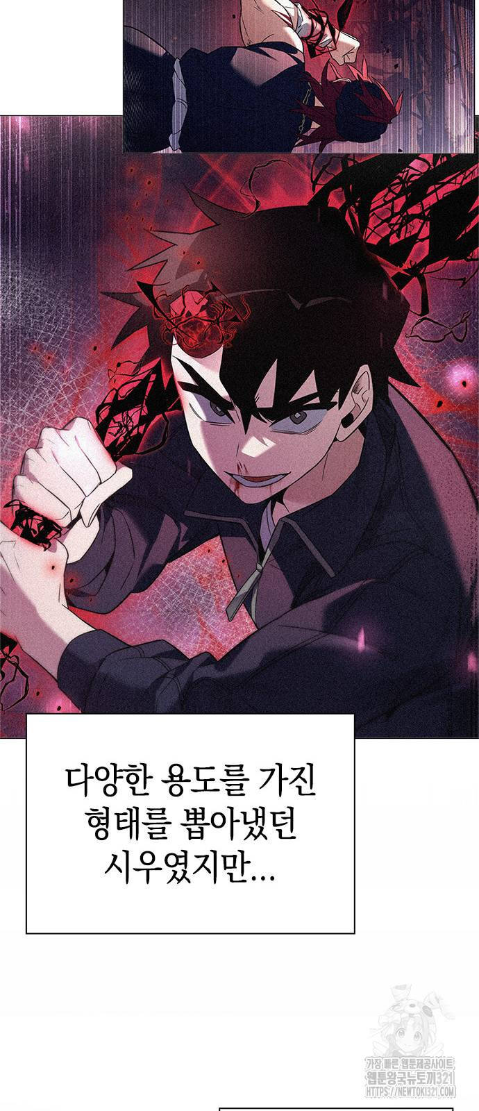 도깨비의 밤 31화 83