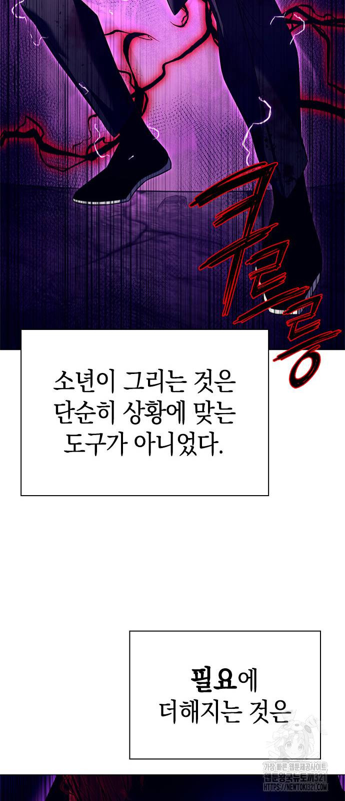 도깨비의 밤 31화 85