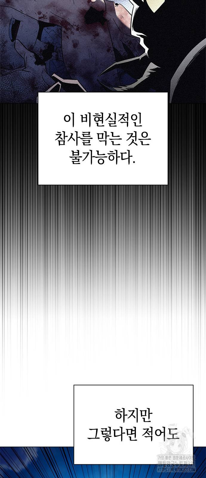 도깨비의 밤 31화 89