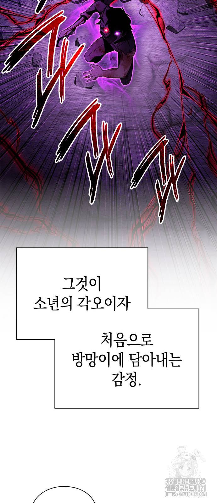 도깨비의 밤 31화 92