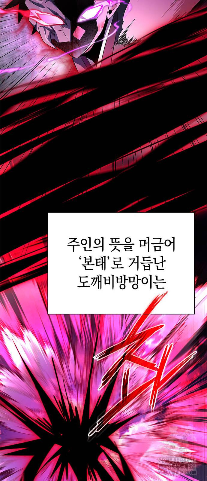 도깨비의 밤 31화 95