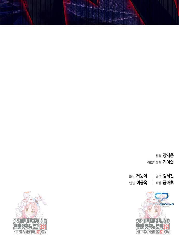 도깨비의 밤 31화 99