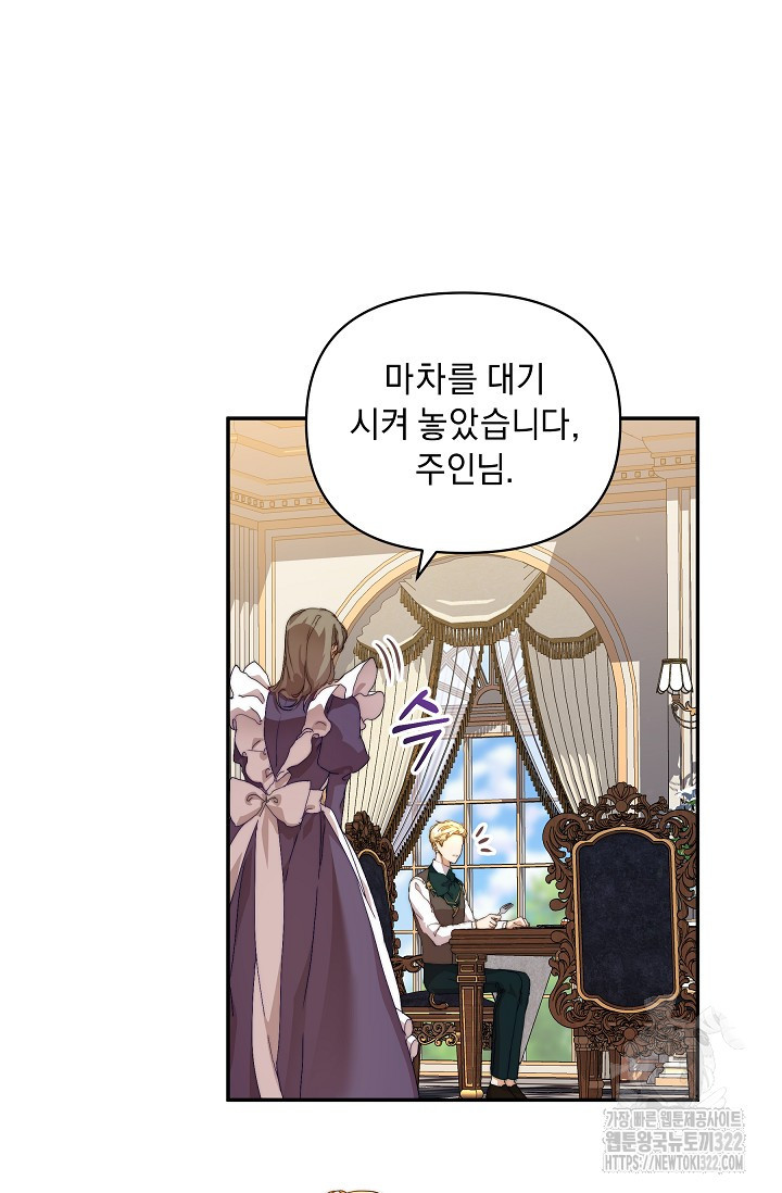 흑막 남주의 시한부 유모입니다 10화 10