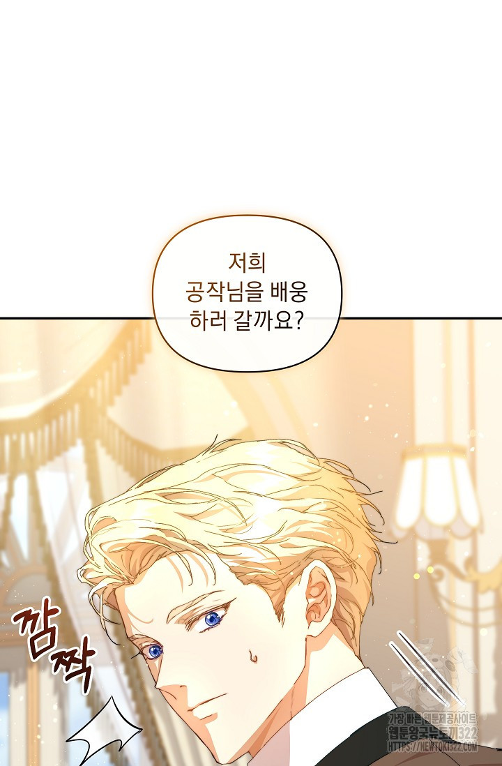 흑막 남주의 시한부 유모입니다 10화 16