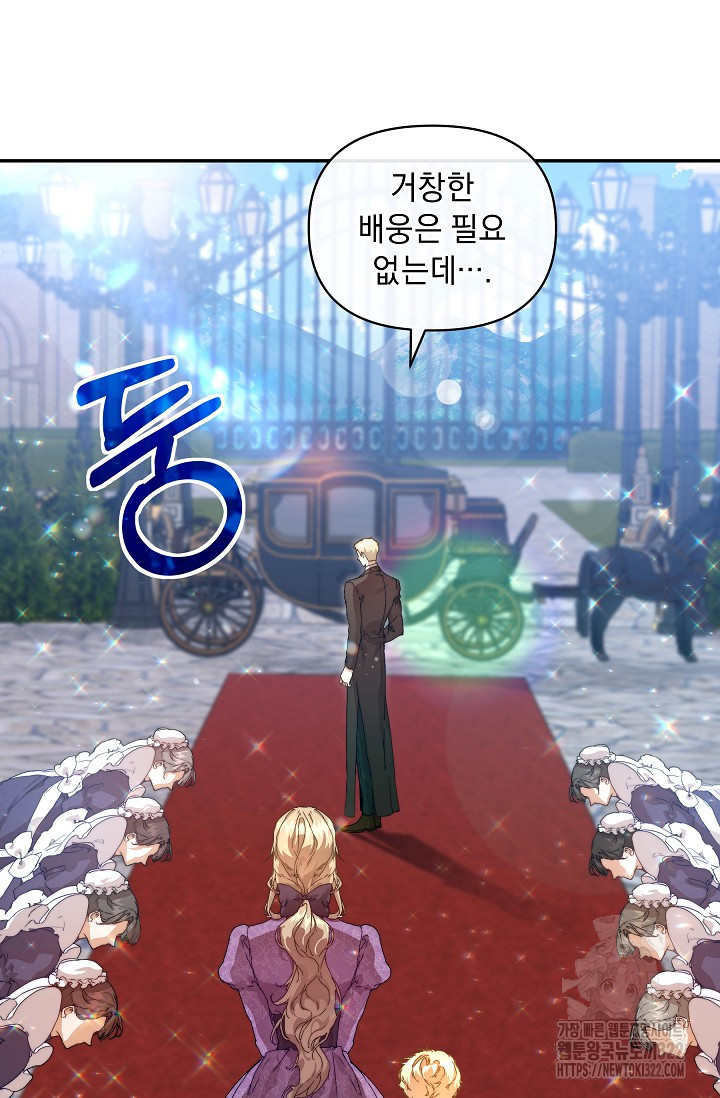 흑막 남주의 시한부 유모입니다 10화 23