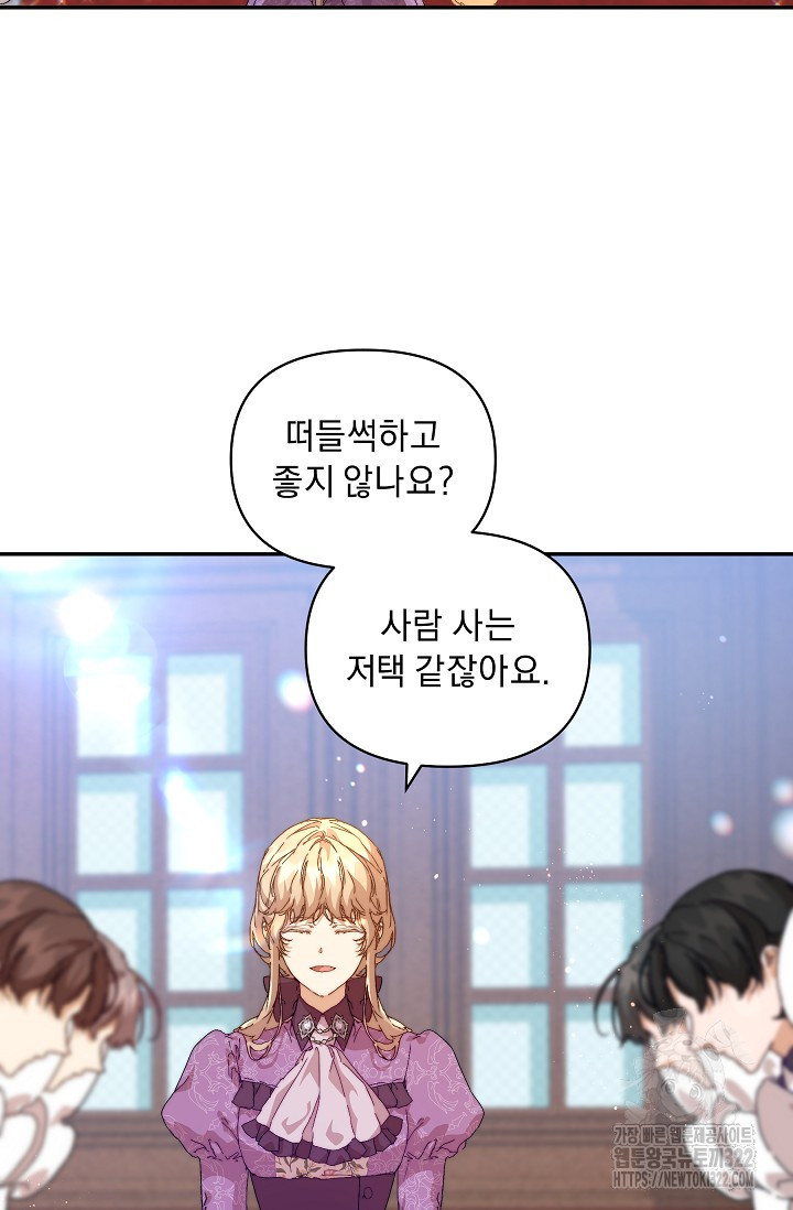 흑막 남주의 시한부 유모입니다 10화 24