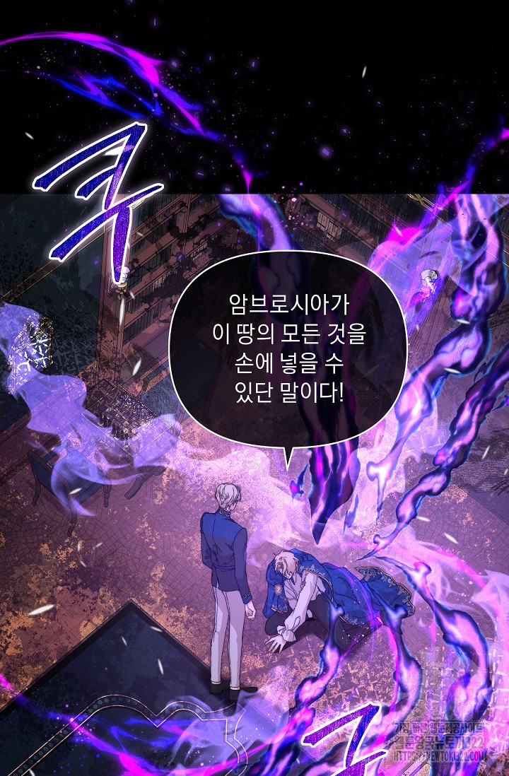 흑막 남주의 시한부 유모입니다 10화 40