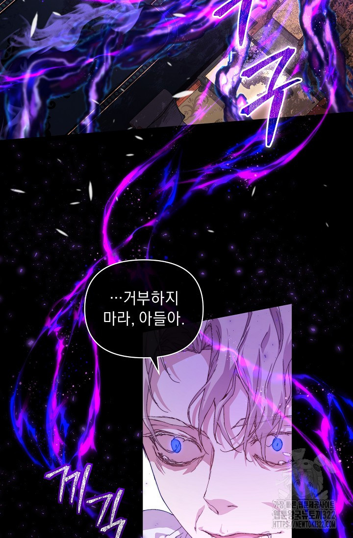 흑막 남주의 시한부 유모입니다 10화 41