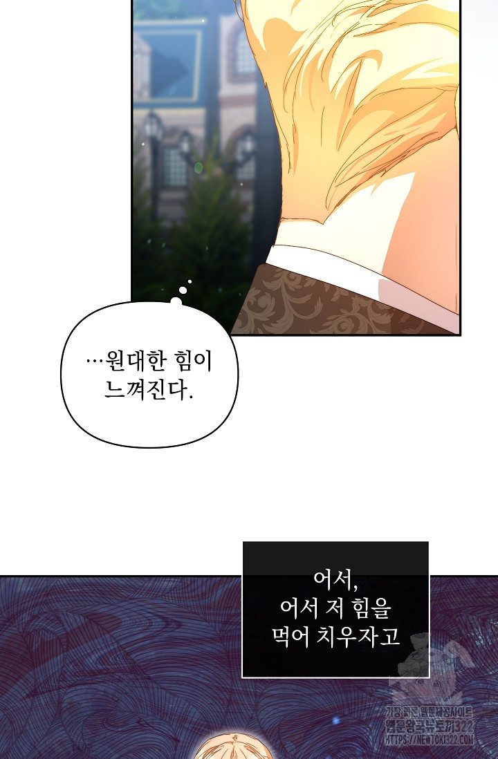 흑막 남주의 시한부 유모입니다 10화 54