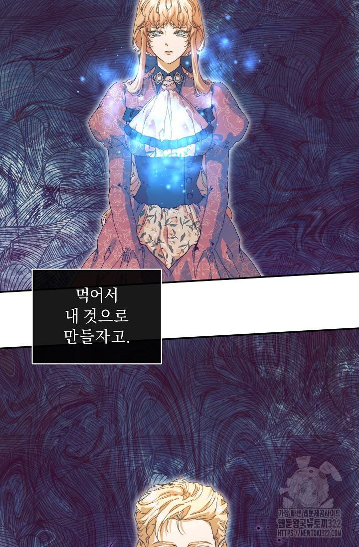흑막 남주의 시한부 유모입니다 10화 55