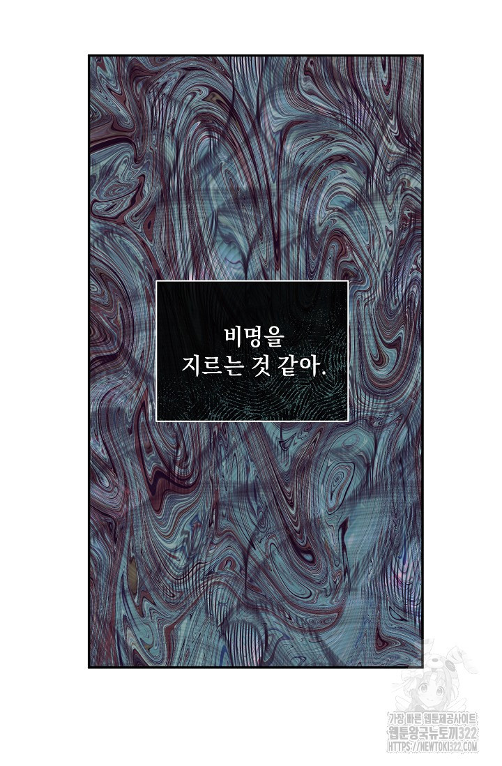 흑막 남주의 시한부 유모입니다 10화 57