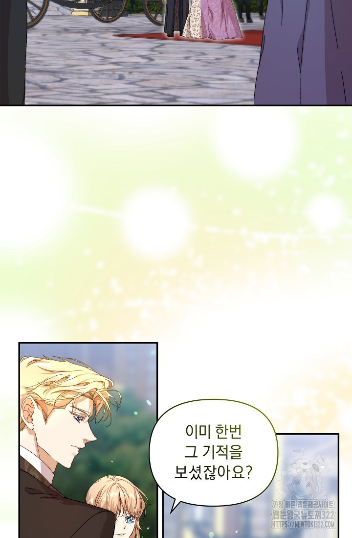 흑막 남주의 시한부 유모입니다 10화 63