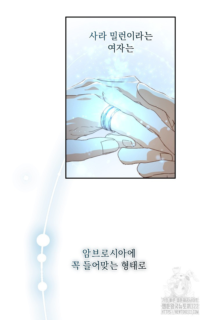 흑막 남주의 시한부 유모입니다 10화 66