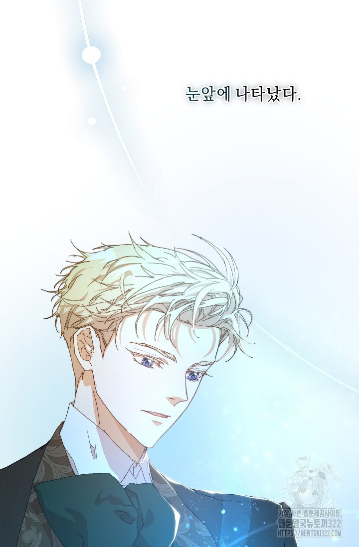 흑막 남주의 시한부 유모입니다 10화 67