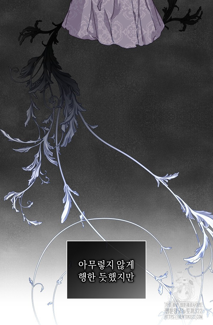 흑막 남주의 시한부 유모입니다 10화 73