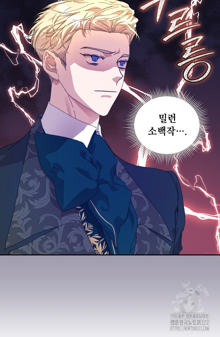 흑막 남주의 시한부 유모입니다 10화 92
